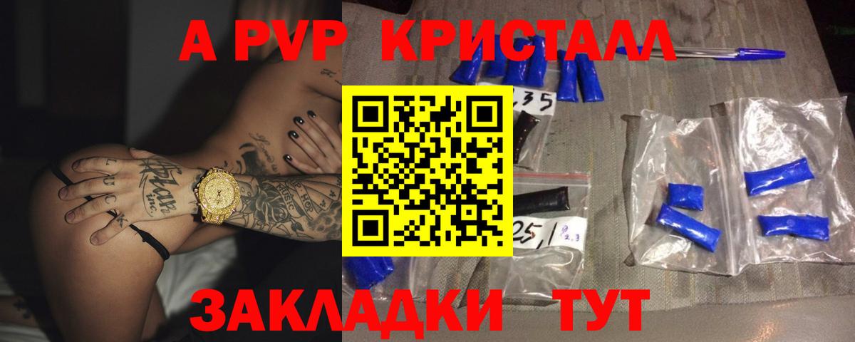 APVP СК КРИС  A PVP  Гагарин  Вход с VPN  А ПВП VHQ  APVP мука 