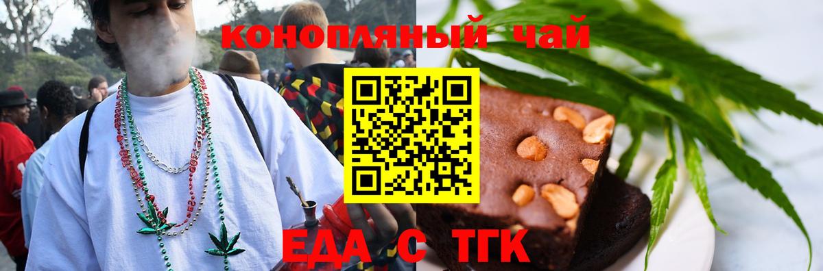 Canna-Cookies конопля  Вход с VPN  Гагарин 