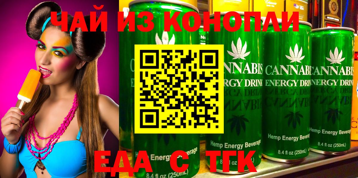 Cannafood марихуана Гагарин