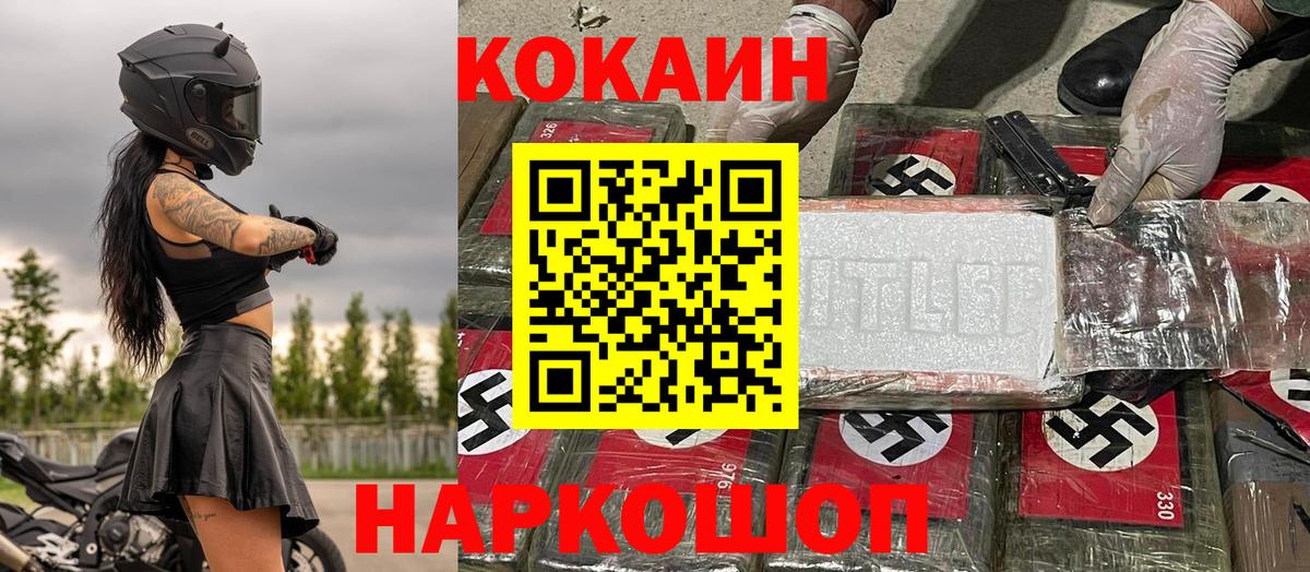 COCAIN 99%  COCAIN 97%  Вход с VPN  Кокаин  Гагарин 