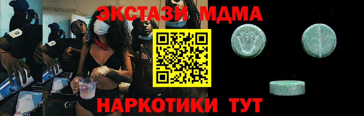 Экстази MDMA  ЭКСТАЗИ  Гагарин  Вход с VPN  Ecstasy 300 mg 