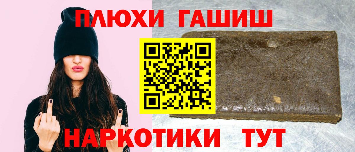 ГАШИШ  Гашиш Ice-O-Lator  Вход с VPN  наркотики  Гагарин 