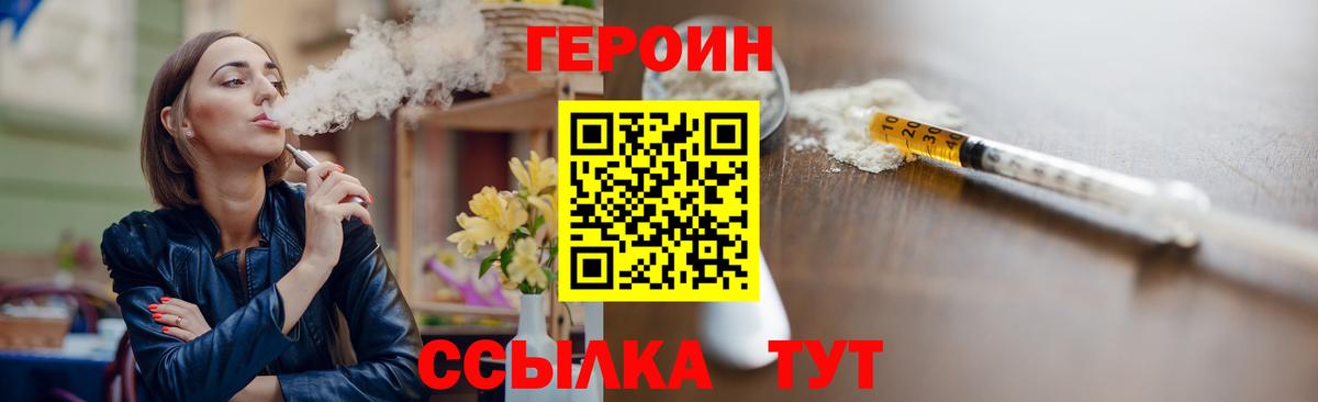 ГЕРОИН хмурый Гагарин