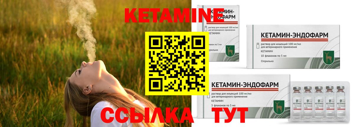 ссылка на мегу сайт  Кетамин VHQ  Гагарин  Вход с VPN  Кетамин VHQ 
