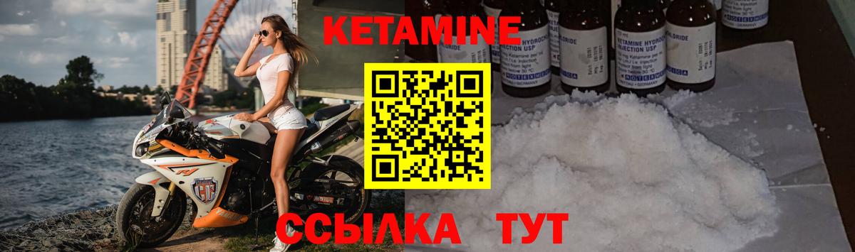 Кетамин ketamine Гагарин