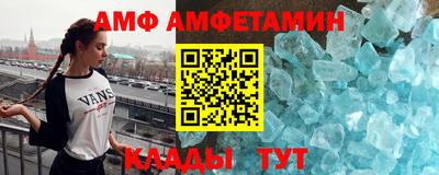 амфетамин Лесосибирск