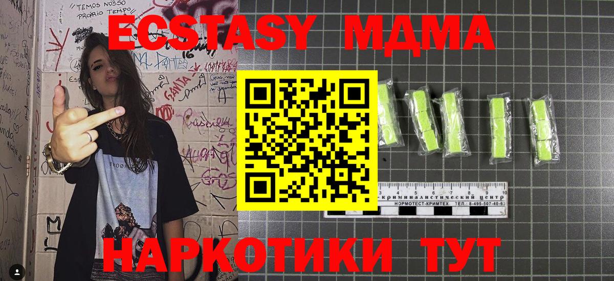 MDMA молли  Вход с VPN  MDMA  Гагарин 