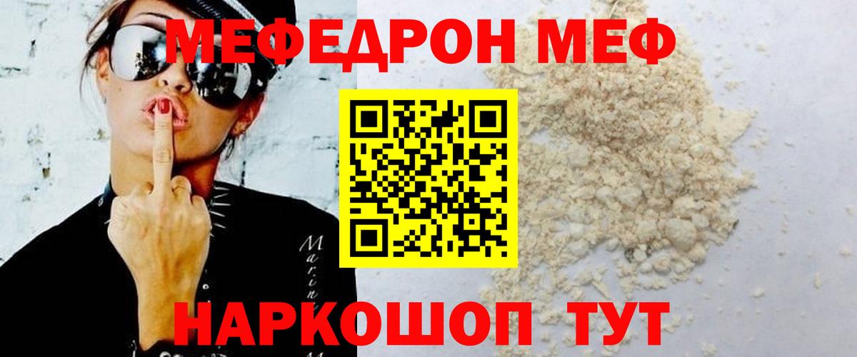 Гагарин  Меф  Вход с VPN  Меф кристаллы  Меф  Меф VHQ 