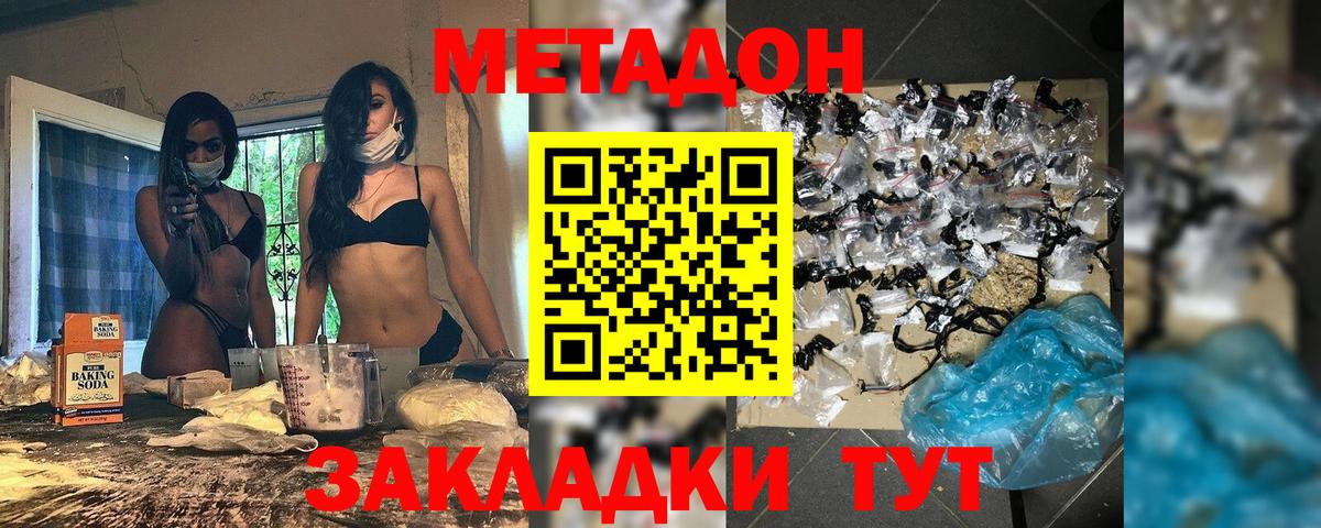 это наркотические препараты  МЕТАДОН белоснежный  Вход с VPN  Гагарин 