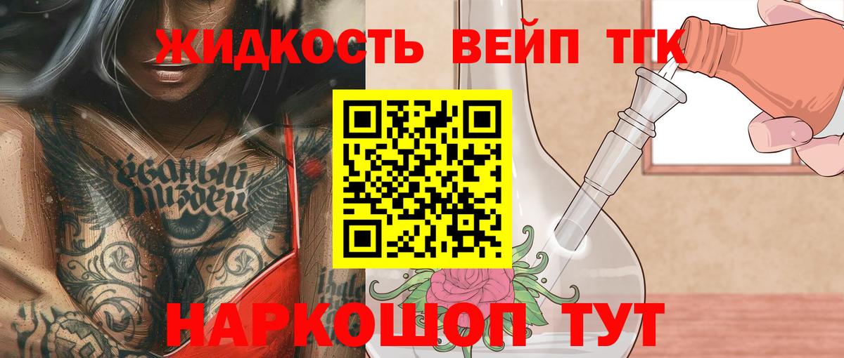 ТГК гашишное масло  Вход с VPN  Гагарин  ТГК Wax 