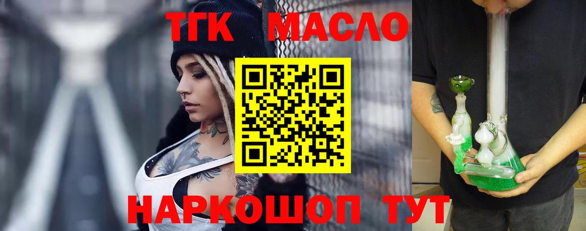 Дистиллят ТГК концентрат Гагарин