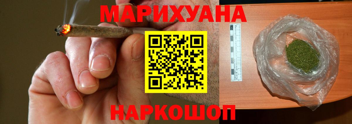Гагарин  Канабис Bruce Banner  Вход с VPN  МАРИХУАНА THC 21%  Шишки марихуана Amnesia 
